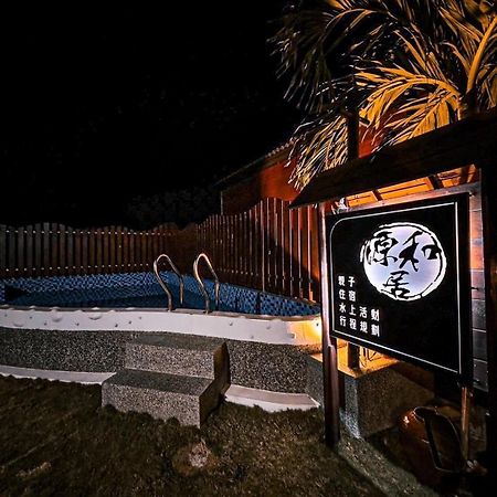 源和居旅宿 Xiaoliuqiu Exteriör bild